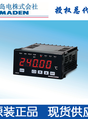 日本岛电SHIMADEN数字显示器SD24-490-10000 SD24-890-10000