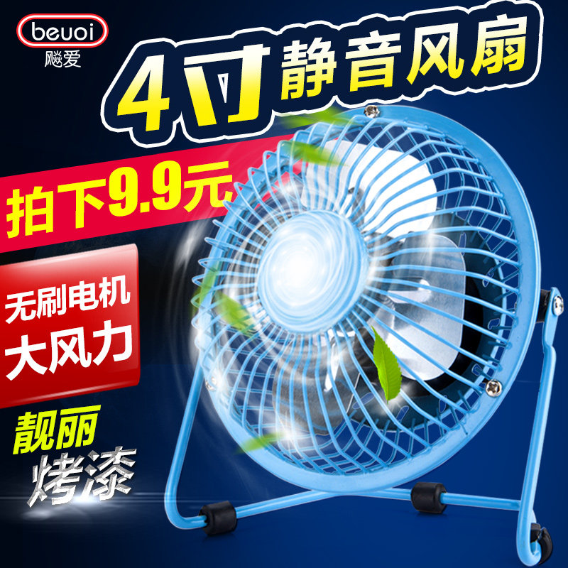 Ventilateur USB - Ref 400816 Image 1