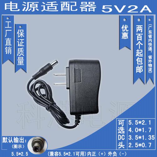 厂家直销 5V2A平板 圆/扁脚 中/美/欧规 5V2000mA 开关电源 A