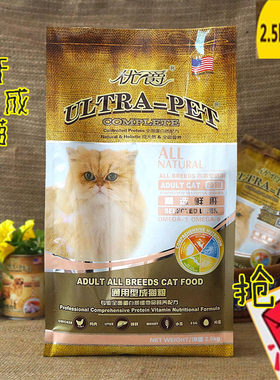 美国天然通用粮食成猫包邮