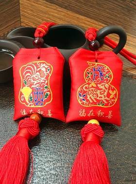 挂件本命年吊坠护身符香囊福袋