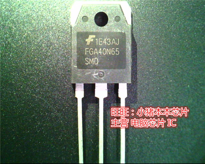 FGA40N65SMD  FGA40N65  TO247 全新现货 一个起售