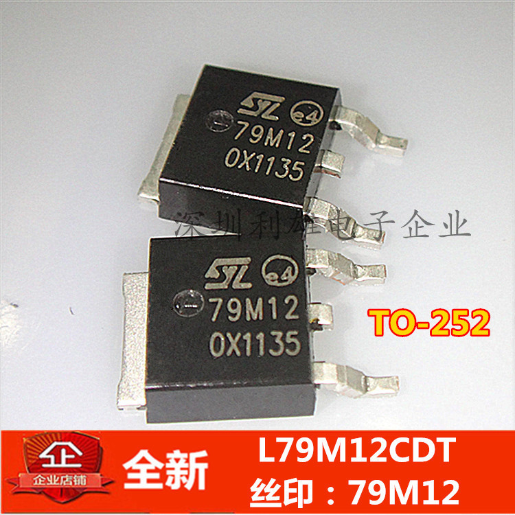 全新 L79M12CDT 79M12 贴片 SOT-252   稳压IC 三端稳压管 现货