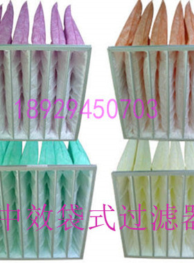 初效中效袋式过滤器袋式空气板式折叠高效过滤器/G4/F5/F6/F7/F8/