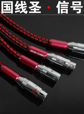 美国平衡线 音频线 信号线 线材 audioquest AQ XLR 眼睛王蛇平衡