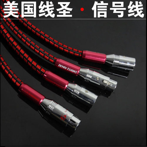 美国平衡线 音频线 信号线 线材 audioquest AQ XLR 眼睛王蛇平衡