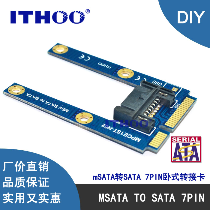 mSATA转SATA转接卡 mini SATA转7pin SATA Mini PCIe扩展SATA卧式