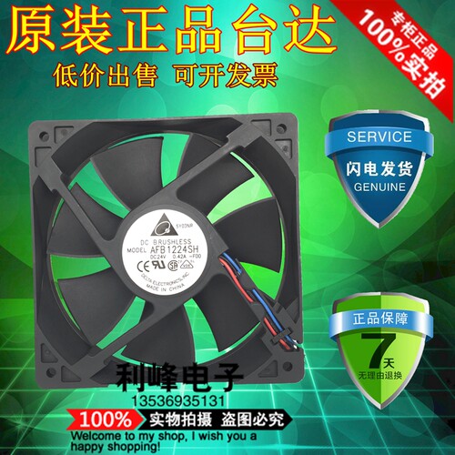 AFB1224SH 台达 12025 24V 0.42A 12CM工控静音散热风扇