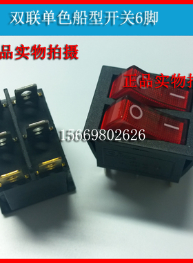 双联两档船型开关 KCD8-212  2档带灯6脚2档16A250V20A31x25