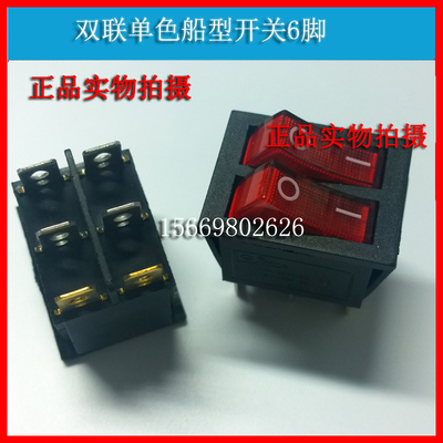 双联两档船型开关 KCD8-212  2档带灯6脚2档16A250V20A31x25