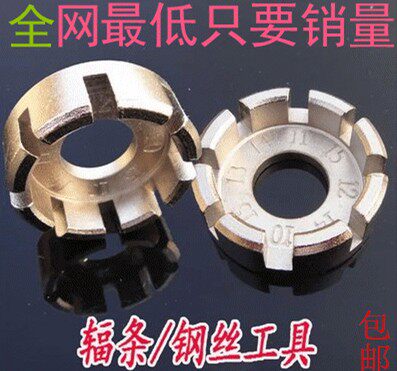 Clé pour réparation vélo - Ref 2304585 Image 1