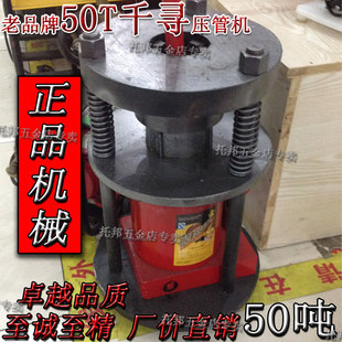 380管两分四分管50吨压管机器 黑熊猫高压清洗机钢丝农用管QL280