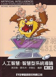 预售【外图台版】人工智能：智能型系统导论