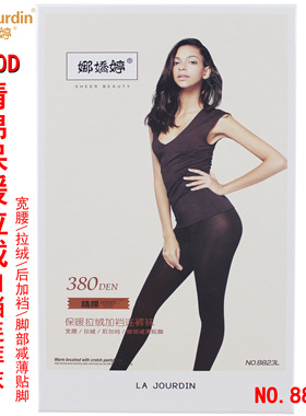 正品授权 娜娇婷8823L精棉宽腰8825L拉绒380D加裆连裤袜 脚部减薄