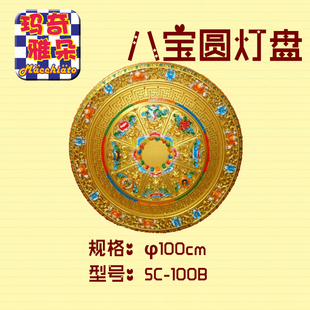 新型装潢材料 藏式装修家装佛堂寺庙装饰 八宝圆灯盘 彩绘PVC角花