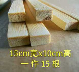 方竹料 10x15毫米1.6米长鸽笼溜笼边框支撑棍方竹条光滑 方条料