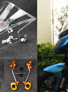 川崎 ZRX1200 KLE650 VERSYS1000 改装前挡风玻璃 支架 风挡 风镜
