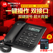 摩托罗拉CT410C 电话机座机商务办公家用固定电话 免电池创意