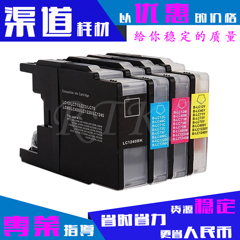 大容量兄弟lc400墨盒彩色打印机