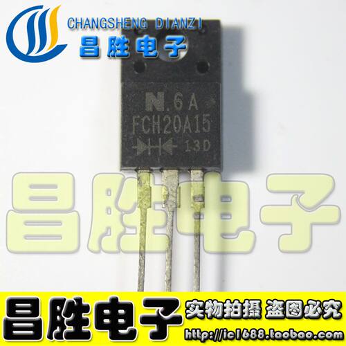 FCH20A15FRH20A15肖特基二极管