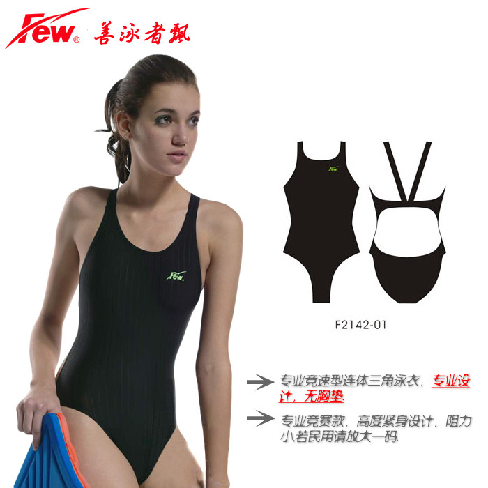 连体专业比赛日常训练游泳衣