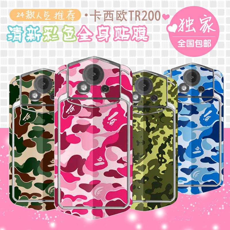 US legislation Casio CASIO tr200 selfie Artifact Solid camouflage Sticker tr200 Scrub Colorful stickersin the 3C Digital Accessories, Cell Phone Accessories , Phone Accessories , Phone stickers  category - from Buy2taobao.com to provide professional Taobao agent buy service