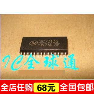 全新原装 SL士兰 SC7313S 长期供应   电源芯片