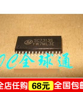 全新原装 SL士兰 SC7313S 长期供应   电源芯片
