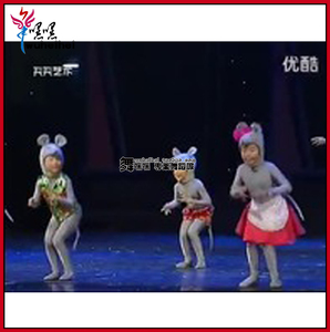 小荷风采 少儿舞蹈《老鼠搬家》演出服装 儿童表演服饰 专业定制