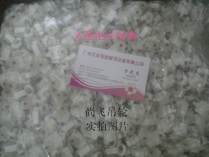 直销尚飞吊轮100个1包 电动开合帘 电动窗帘配件