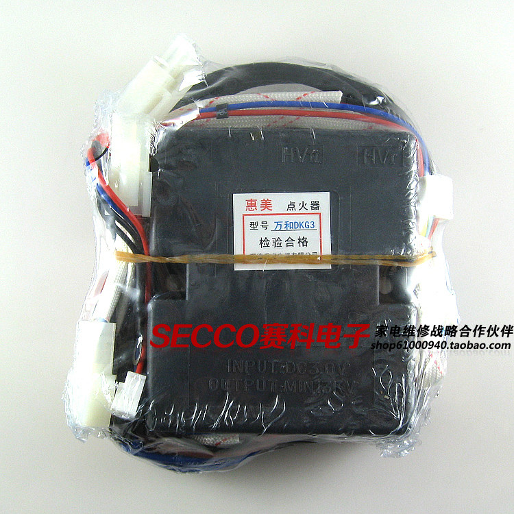 〖全新原装〗热水器强排脉冲点火器 DKG3 两线 2线 控制器零配件