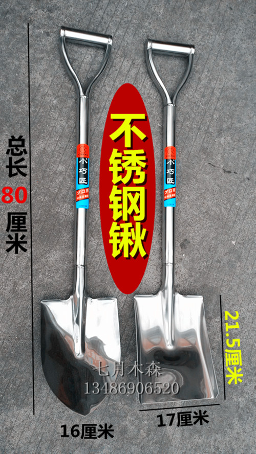 包邮不锈钢锹尖头铁锹园艺铲子园艺锹不锈钢铲子铁锨花铲户外锹铲