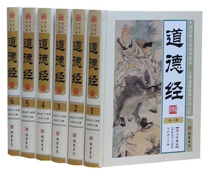 NJN WM BX正版包邮 道德经 图文珍藏版 6册16开 线装书局/6册文白对照 原文译文注释解析 老子道德经 道家 道德经