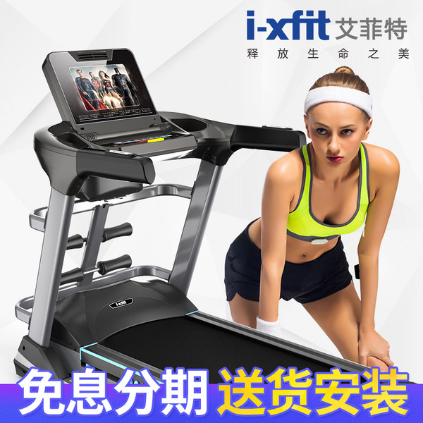 好家庭 2017新款 艾菲特 可折叠静音彩屏 家用跑步机 优惠券折后￥2780起包邮（￥3280-500）