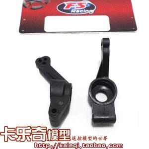卡乐奇模型飞神FS1/10系列配件 后轴座 533023