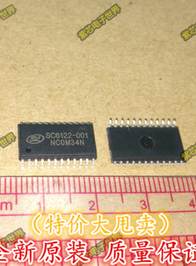 全新原装 SC6122-001 SOP-24 红外遥控发射电路 全新原装正品