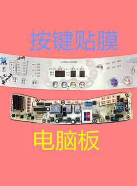 适合小天鹅洗衣机电脑板Q3268G XQB60 62-3268G TB60-X3268G保1年