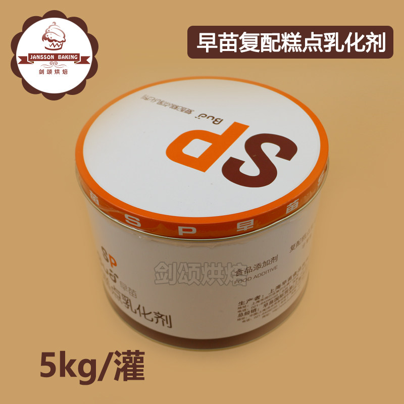 包邮早苗经销商早苗sp起泡剂速发蛋糕油蛋糕乳化剂 海绵蛋糕 5kg