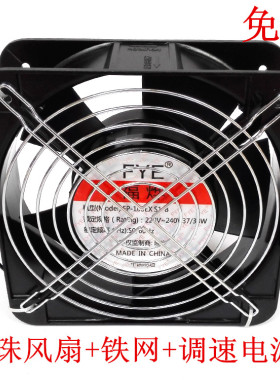15050 FP-108EX -SI-B滚珠带网带调速电源线机柜散热风扇220V包邮