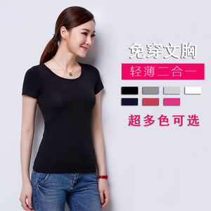bra-t免穿文胸自带罩杯一体式女短袖带胸垫半袖舒适T恤瑜伽内衣