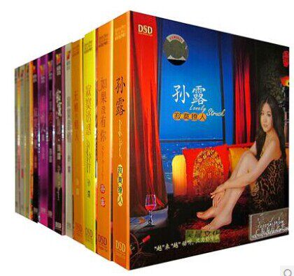 正版 魔音唱片 孙露专辑合集 12CD 女声发烧碟 CD 汽车载音乐碟片