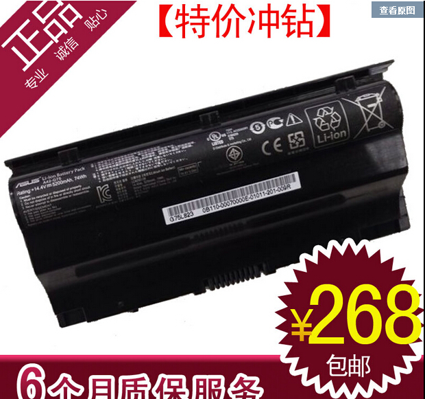 少量到货全新原装正品华硕G75W G75V G75VW G75VX A42-G75笔记本电池支持华硕售后验证看清楚电池是全新原装没有瑕疵的 0同电现货