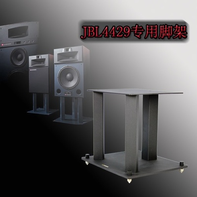 中傲发烧音箱脚架 J4429专用脚架ZABZAUDIO脚架金属HIFI脚架黑