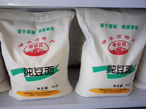 内蒙古清水河豌豆面粉豆面五谷杂粮粗粮低糖做面条凉粉5kg包邮