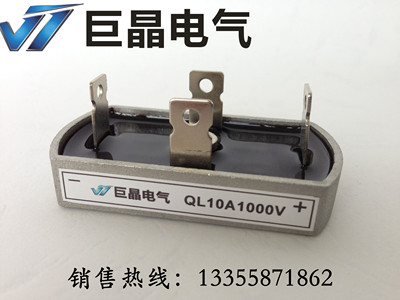 【巨晶】QL1010 单相整流桥 QL10A1000V