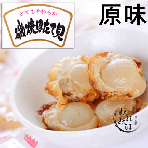 上野珍味北海道矶烧元贝帆立贝