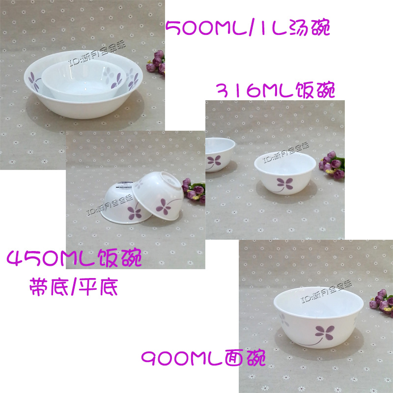 康宁餐具平底饭碗面碗汤碗餐具