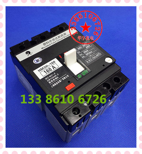 上海精益 HM3H-160/3300 黑猫塑壳断路器32A40A50A63A100A125A160