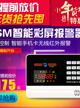 佳杰 彩屏GSM手机卡无线红外线防盗报警器商铺防盗器家用安防08G