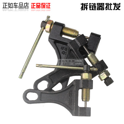 拆链器链条链条工具拆链器